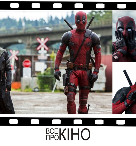 Дедпул — нестандартний супергерой із чорним гумором і щирим серцем