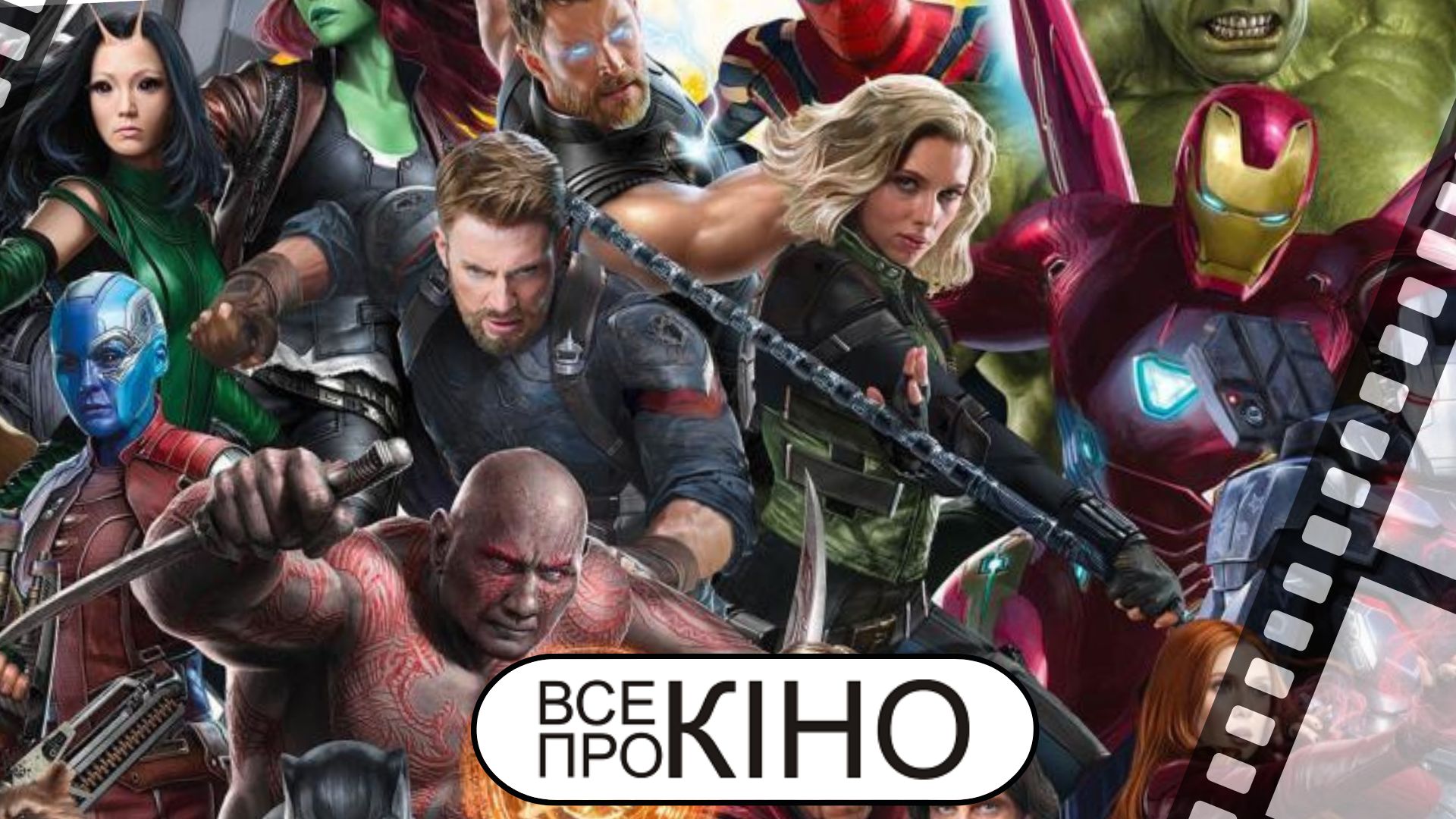 Marvel Studios: Кінематографічний Всесвіт, Який Підкорив Світ