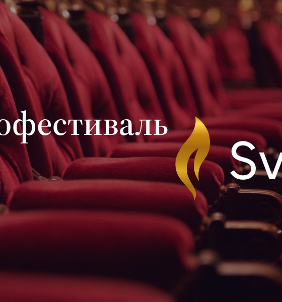 Організатори VI Кінофестивалю "Svitlo" оголосили про запровадження фінансових винагород для переможців Національної конкурсної програми, підтверджуючи свою місію підтримки вітчизняних митців у складні часи.