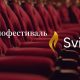 Організатори VI Кінофестивалю "Svitlo" оголосили про запровадження фінансових винагород для переможців Національної конкурсної програми, підтверджуючи свою місію підтримки вітчизняних митців у складні часи.