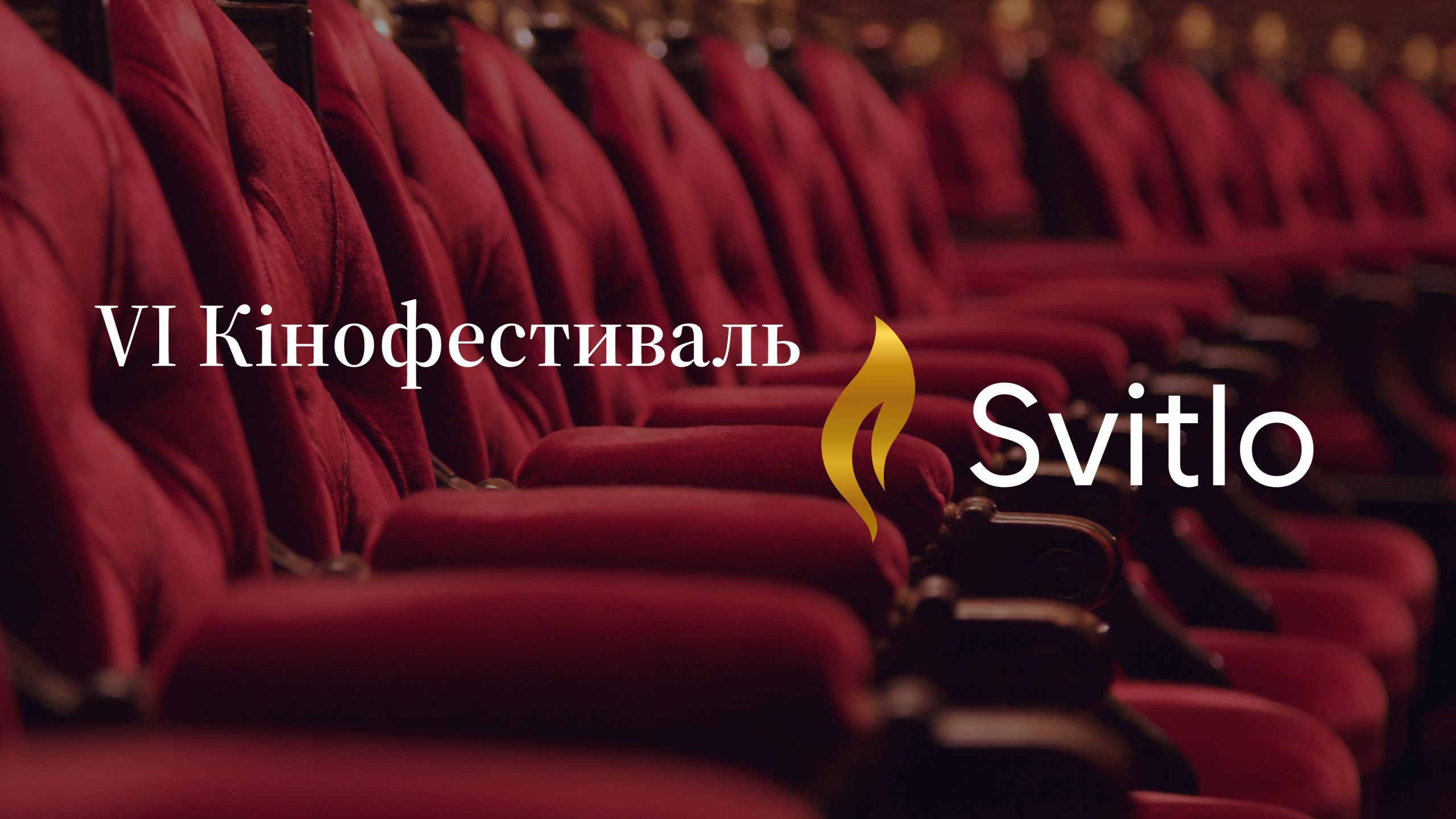 Організатори VI Кінофестивалю "Svitlo" оголосили про запровадження фінансових винагород для переможців Національної конкурсної програми, підтверджуючи свою місію підтримки вітчизняних митців у складні часи.