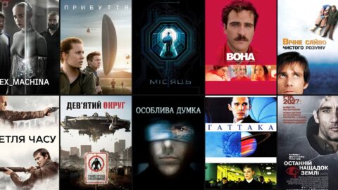 Фантастика на вечір: 10 фільмів без супергероїв