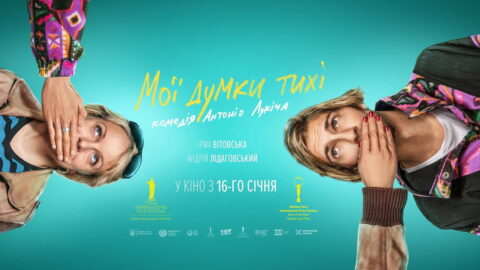 Мої думки тихі