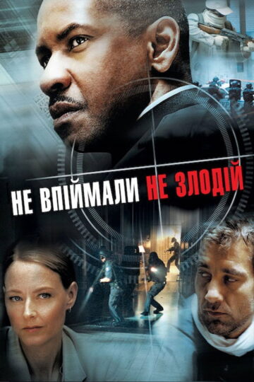 Не впіймали — не злодій