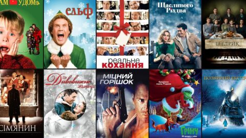 Новорічні та різдвяні фільми: 17 фільмів на свята